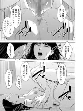 [多摩豪][満ち足りたセイ活～狙われた眼鏡地味妻～]_hnk_jpg_077