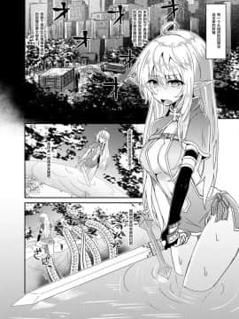 [白金堂(すいすい)] 逃亡ELF [不咕鸟x这很恶堕汉化组] [Digital]_elf1_04