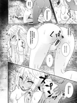 [白金堂(すいすい)] 逃亡ELF [不咕鸟x这很恶堕汉化组] [Digital]_elf1_12