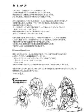 [白金堂(すいすい)] 逃亡ELF [不咕鸟x这很恶堕汉化组] [Digital]_elf1_21