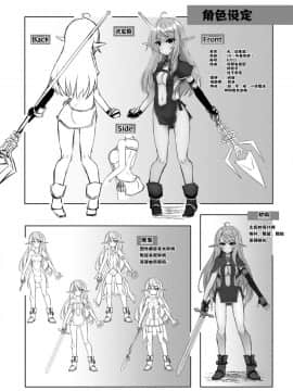 [白金堂(すいすい)] 逃亡ELF [不咕鸟x这很恶堕汉化组] [Digital]_elf1_22