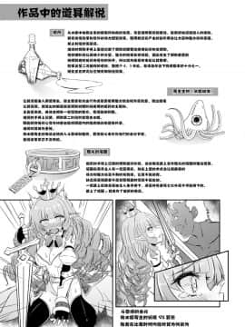 [白金堂(すいすい)] 逃亡ELF [不咕鸟x这很恶堕汉化组] [Digital]_elf1_23