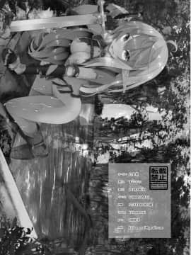 [白金堂(すいすい)] 逃亡ELF [不咕鸟x这很恶堕汉化组] [Digital]_elf1_24