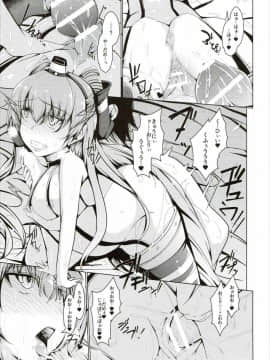 (CSP6) [EUNOXLINE (U-1)] あまつかぜっ がんばるわ! (艦隊これくしょん -艦これ-)_14