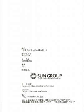 (CSP6) [EUNOXLINE (U-1)] あまつかぜっ がんばるわ! (艦隊これくしょん -艦これ-)_25