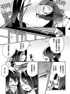 [沒有漢化] (我、夜戦に突入す!) [G-complex (YUI_7)] 天龍ちゃんは優しいから (艦隊これくしょん -艦これ-)_02