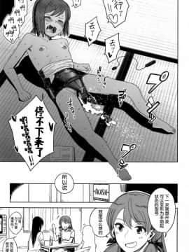 [靴下汉化组] (C94) [サシミノワイフ (しでん)] しおいちゃん夏休みたいせつブック (艦隊これくしょん -艦これ-)_22