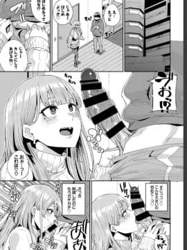 [yumoteliuce] ストーカーは逃げられない!?_287