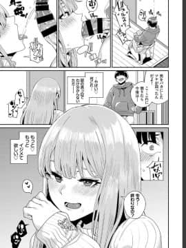 [yumoteliuce] ストーカーは逃げられない!?_297