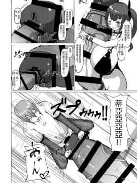 (ふたけっと13.5) [犬帝国 (むら)] 魔根2 [中国翻訳]_15