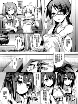 [不咕鸟汉化组][ASTRONOMY (SeN)] いもうとはお兄ちゃんと将来的にフラグをたてたい 2 (Fatekaleid liner プリズマ☆イリヤ)_16
