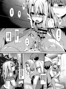 [不咕鸟汉化组][ASTRONOMY (SeN)] いもうとはお兄ちゃんと将来的にフラグをたてたい 2 (Fatekaleid liner プリズマ☆イリヤ)_25