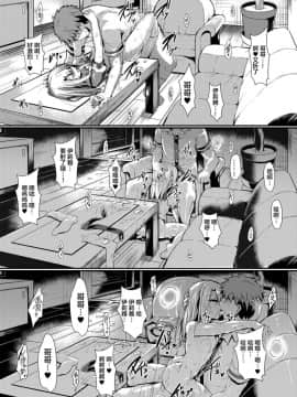 [不咕鸟汉化组][ASTRONOMY (SeN)] いもうとはお兄ちゃんと将来的にフラグをたてたい 2 (Fatekaleid liner プリズマ☆イリヤ)_35