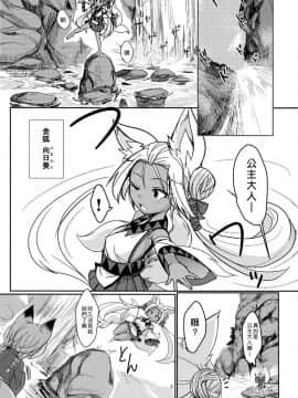 [颱風天漢化](C96) [端末異常 (BadHanD)] 双狐の帳 其の陸_02