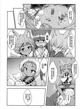 [颱風天漢化](C96) [端末異常 (BadHanD)] 双狐の帳 其の陸_03