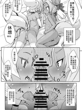 [颱風天漢化](C96) [端末異常 (BadHanD)] 双狐の帳 其の陸_08
