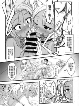 [颱風天漢化](C96) [端末異常 (BadHanD)] 双狐の帳 其の陸_09