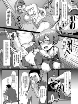 [黑条汉化][四電ヒロ] PeakingMethod_06
