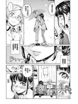 [Hamao] ソアー!! (COMIC 快楽天 2019年10月号) [無邪気漢化組] [Digital]_04