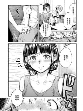 [Hamao] ソアー!! (COMIC 快楽天 2019年10月号) [無邪気漢化組] [Digital]_05