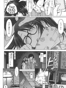 (C96) [エス書店 (さんい)] LADY BUG (アイドルマスター シャイニーカラーズ)_07