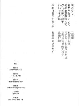 (C95) [ハイスイノ陣 (平間ひろかず)] 雨の三峰は湿度が高い (アイドルマスター シャイニーカラーズ) [个人中文化]_26