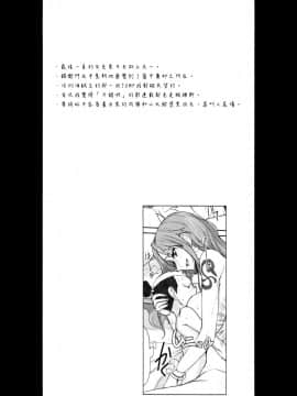 (COMIC1☆8) [真面目屋 (isao)] Grandline Chronicle 3 モモ☆もも (ワンピース) [漢化組漢化組#116]_0025