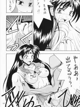 (Cレヴォ34) [真面目屋 (イサオ)] Project Sailor (美少女戦士セーラームーン)_Image47