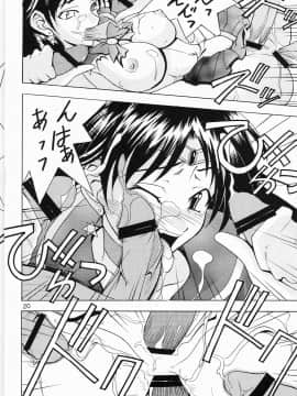 (Cレヴォ34) [真面目屋 (イサオ)] Project Sailor (美少女戦士セーラームーン)_Image51