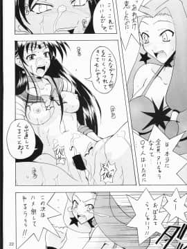 (Cレヴォ34) [真面目屋 (イサオ)] Project Sailor (美少女戦士セーラームーン)_Image53