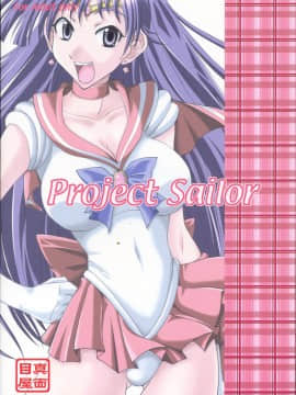 (Cレヴォ34) [真面目屋 (イサオ)] Project Sailor (美少女戦士セーラームーン)_Image58