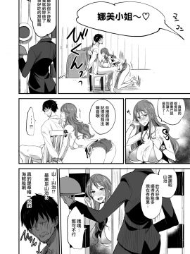 (COMIC1☆15) [真面目屋 (isao)] OP-SEX (ワンピース) [無邪気漢化組] [DL版]_16_MJK_19_T1682_016
