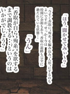 [LOSER] 異能学園の強気美少女は学園最下層“人形師“の傀儡として生まれ変わる_098_93