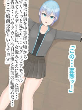 [LOSER] 異能学園の強気美少女は学園最下層“人形師“の傀儡として生まれ変わる_101_96