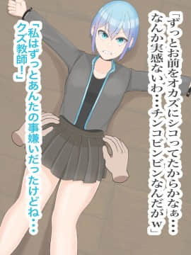 [LOSER] 異能学園の強気美少女は学園最下層“人形師“の傀儡として生まれ変わる_102_97