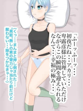 [LOSER] 異能学園の強気美少女は学園最下層“人形師“の傀儡として生まれ変わる_106_101
