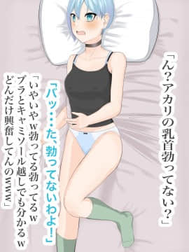 [LOSER] 異能学園の強気美少女は学園最下層“人形師“の傀儡として生まれ変わる_107_102