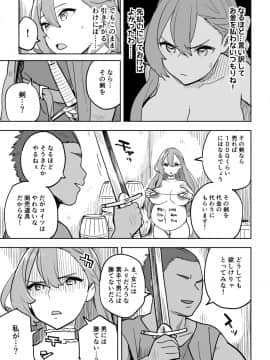 [色點屋][タダの宿にはご用心！]_037