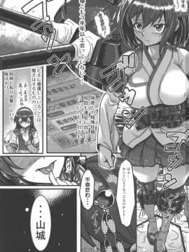 (C89) [もみじ工房 (モアイ店長)] フタナリ時雨の山城堕とし ~扶桑をそえて~ (艦隊これくしょん -艦これ-)_02