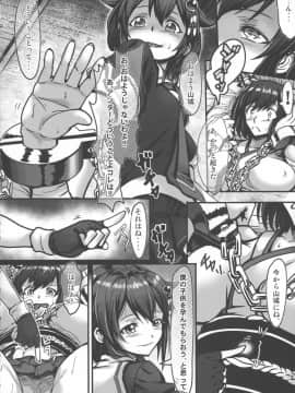 (C89) [もみじ工房 (モアイ店長)] フタナリ時雨の山城堕とし ~扶桑をそえて~ (艦隊これくしょん -艦これ-)_05
