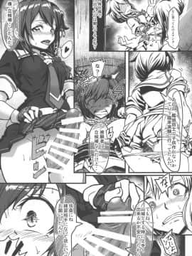 (C89) [もみじ工房 (モアイ店長)] フタナリ時雨の山城堕とし ~扶桑をそえて~ (艦隊これくしょん -艦これ-)_06