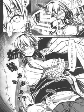 (C89) [もみじ工房 (モアイ店長)] フタナリ時雨の山城堕とし ~扶桑をそえて~ (艦隊これくしょん -艦これ-)_07