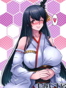 (C89) [もみじ工房 (モアイ店長)] フタナリ時雨の山城堕とし ~扶桑をそえて~ (艦隊これくしょん -艦これ-)_26