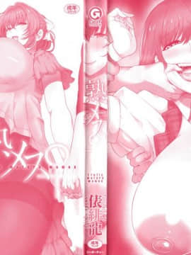 [俵緋龍] 熟メス_003