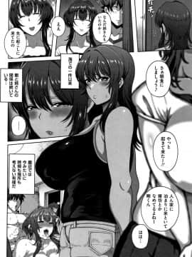 [俵緋龍] 熟メス_033