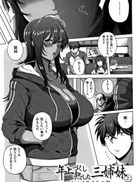 [俵緋龍] 熟メス_034