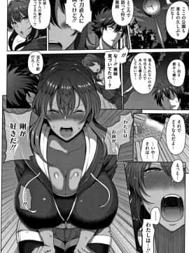 [俵緋龍] 熟メス_035