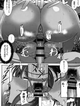 [俵緋龍] 熟メス_047