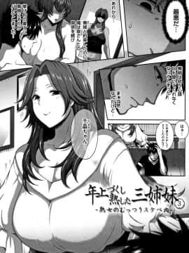 [俵緋龍] 熟メス_054