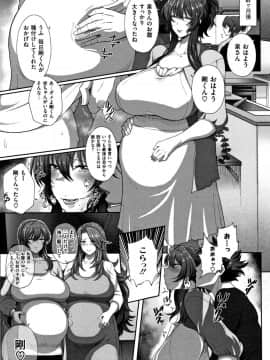 [俵緋龍] 熟メス_096